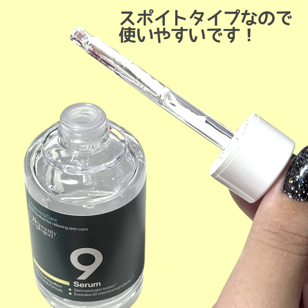 ナインセラム/Dr.Twenty Project/美容液を使ったクチコミ（3枚目）