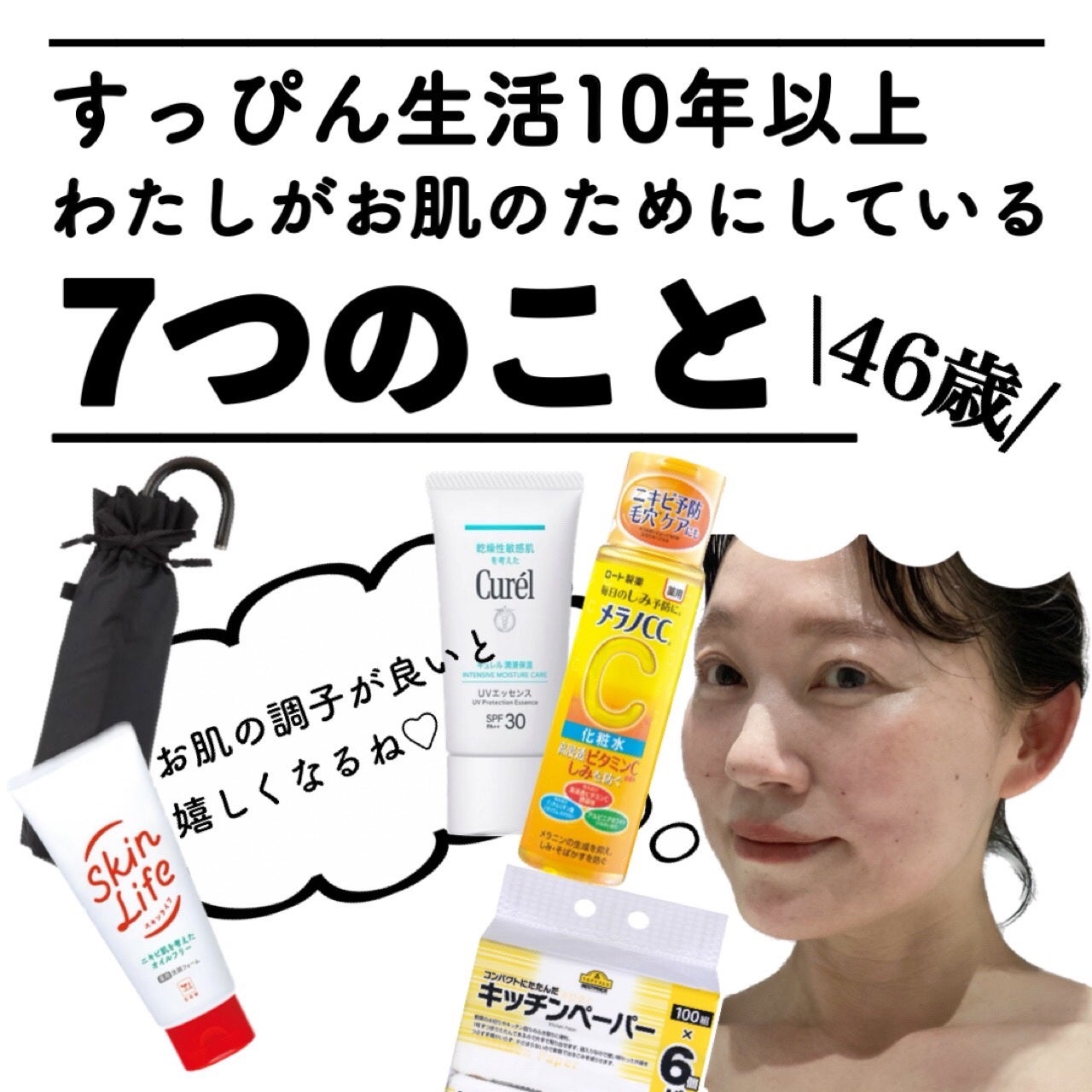 梅ちゃんアラフィフツヤ肌オタク on LIPS 「𓅪𓂃𓈒𓏸~わたしがお肌のためにしていること~―――すっぴん生活..」(1枚目)