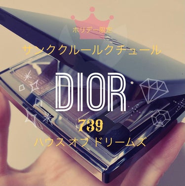 【旧】サンク クルール クチュール/Dior/アイシャドウパレットを使ったクチコミ（1枚目）