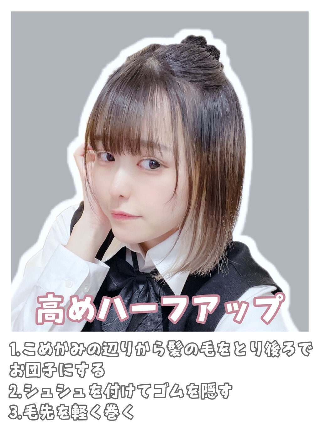 苺鈴 on LIPS 「♡5分でできる時短スクールヘアアレ♡こんにちは、苺鈴です🍓今回..」(3枚目)