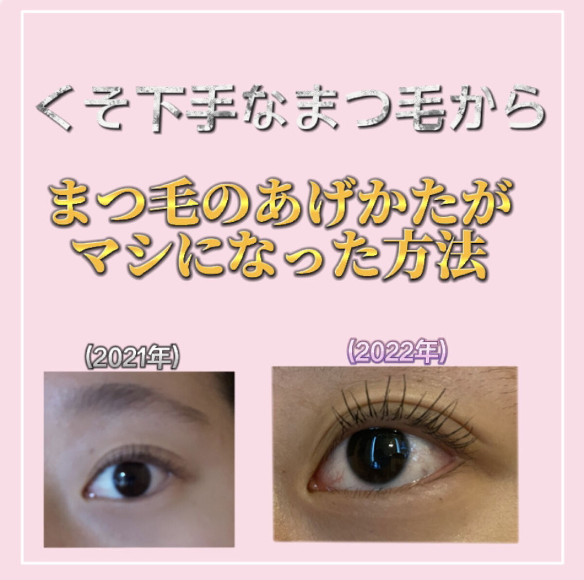 キングダム 束感カールマスカラ/キングダム/マスカラを使ったクチコミ（1枚目）