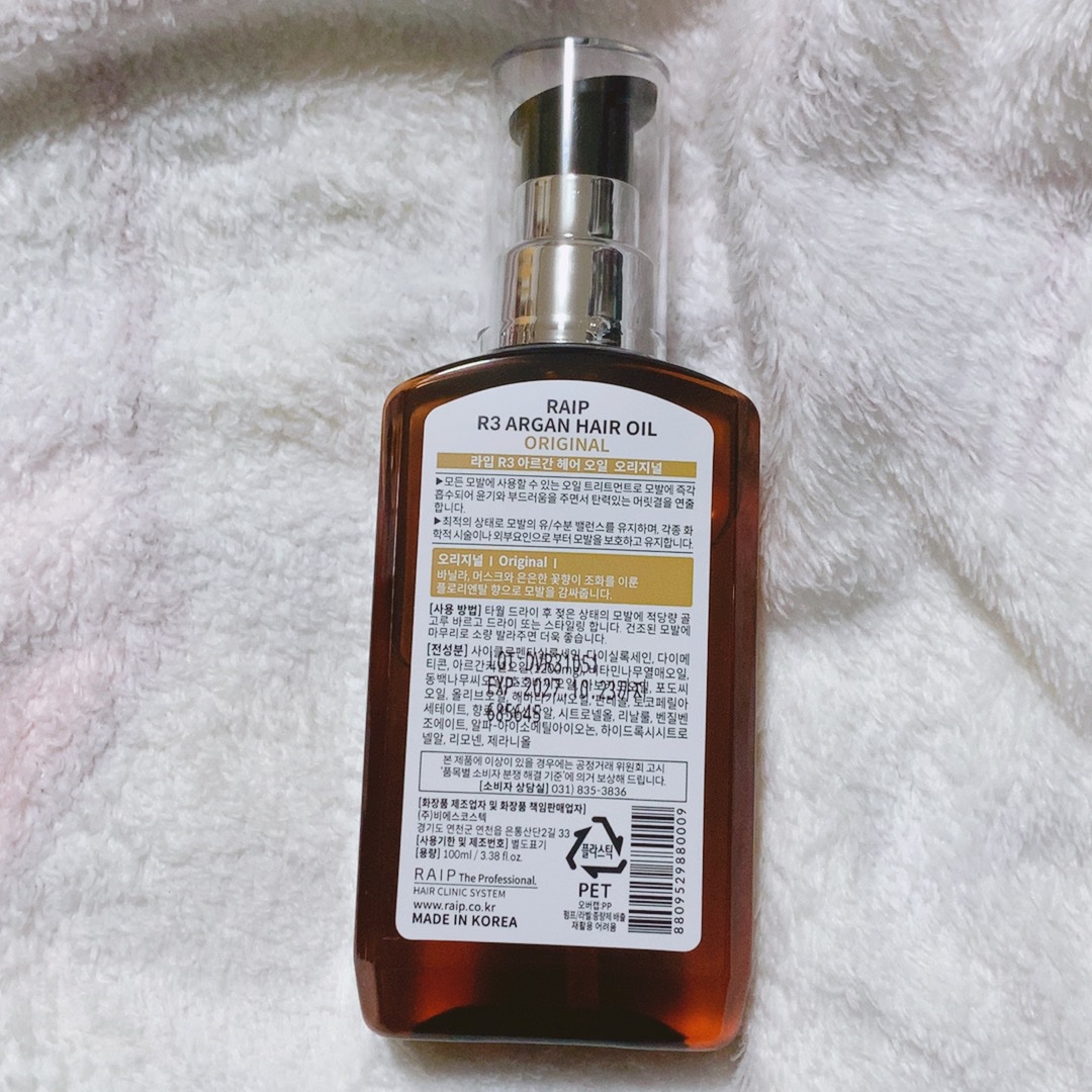 ライプ R3 アルガン ヘアオイル ORIGINAL/RAIP/ヘアオイルを使ったクチコミ（2枚目）