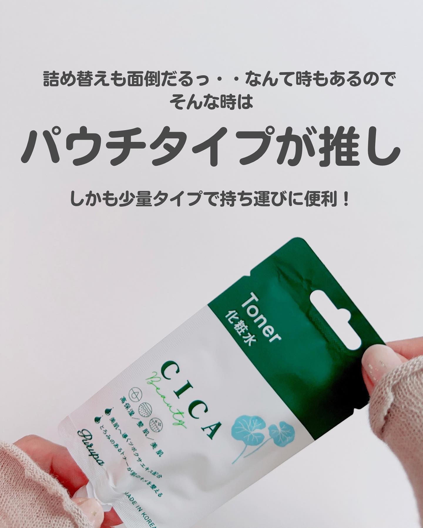 プルパCCトナー/セリア/化粧水を使ったクチコミ（3枚目）