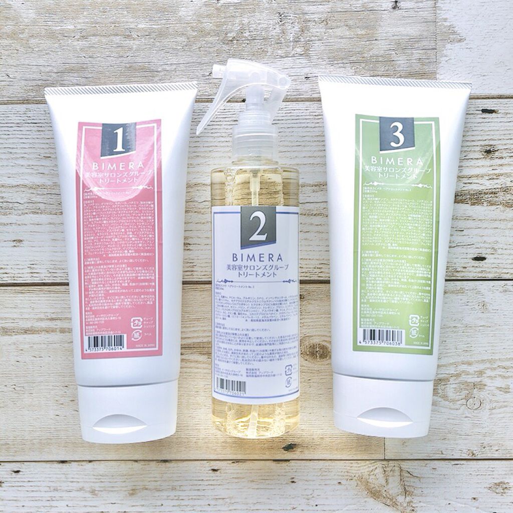 トリートメントセット/BIMERA/その他キットセットを使ったクチコミ（1枚目）