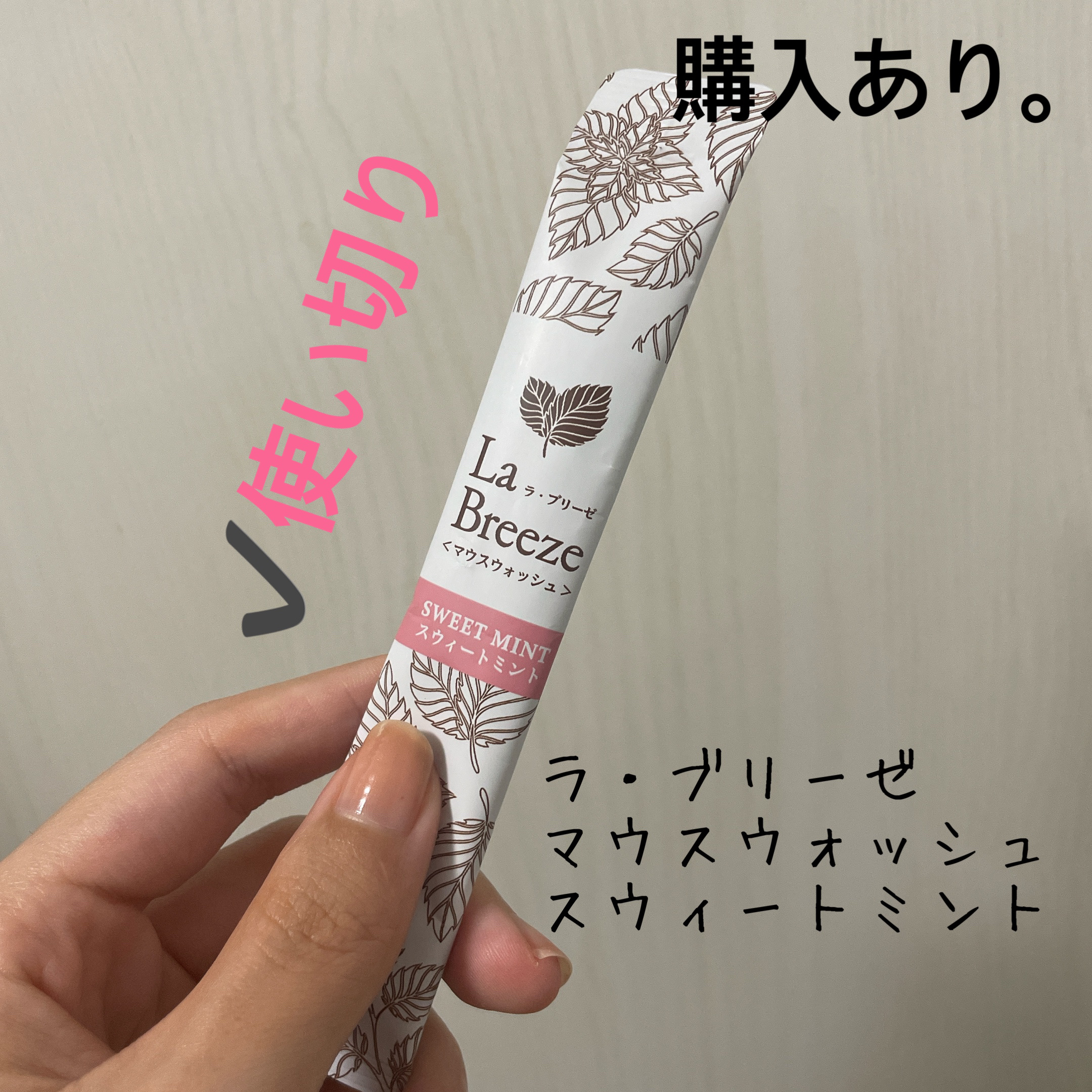 を使ったクチコミ（1枚目）