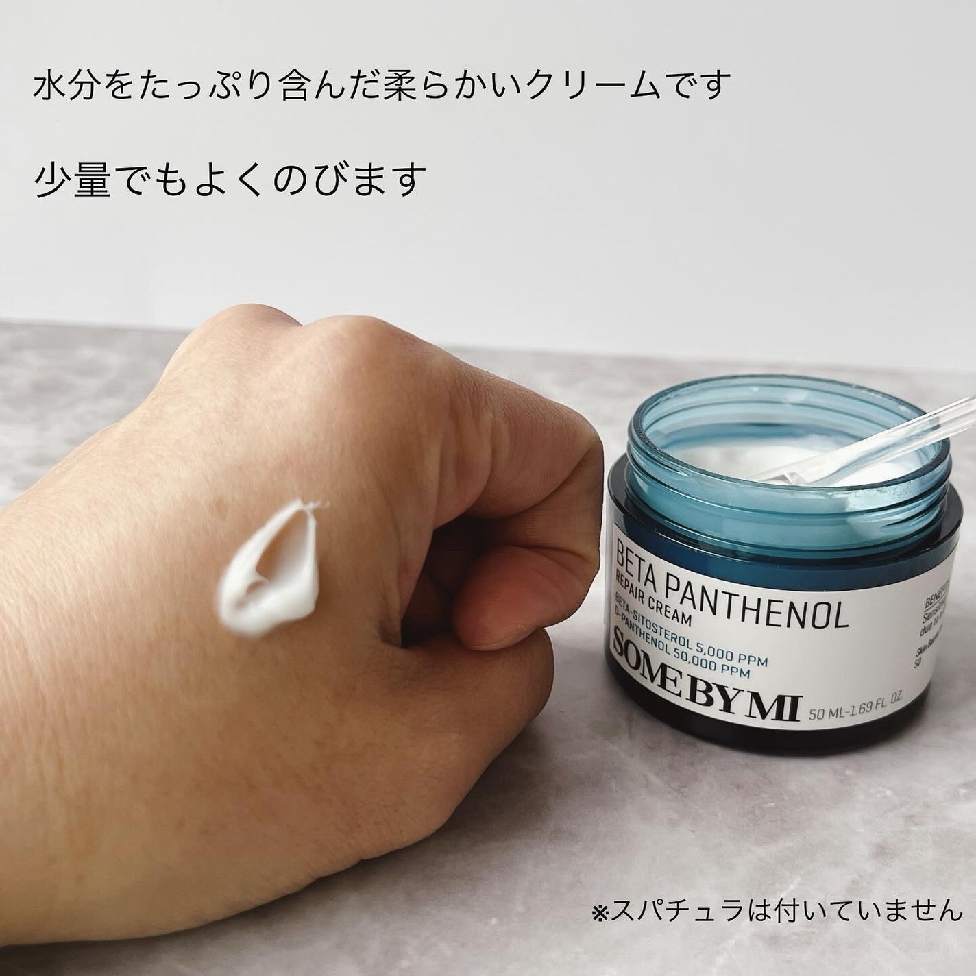 ベタ-パンテノールクリーム/SOME BY MI/フェイスクリームを使ったクチコミ(2枚目)