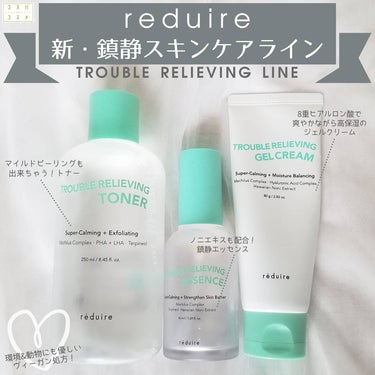 トラブルリリービングエッセンス/reduire /美容液を使ったクチコミ（1枚目）