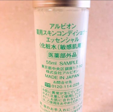 アルビオン 薬用スキンコンディショナー エッセンシャル/ALBION/化粧水を使ったクチコミ（3枚目）