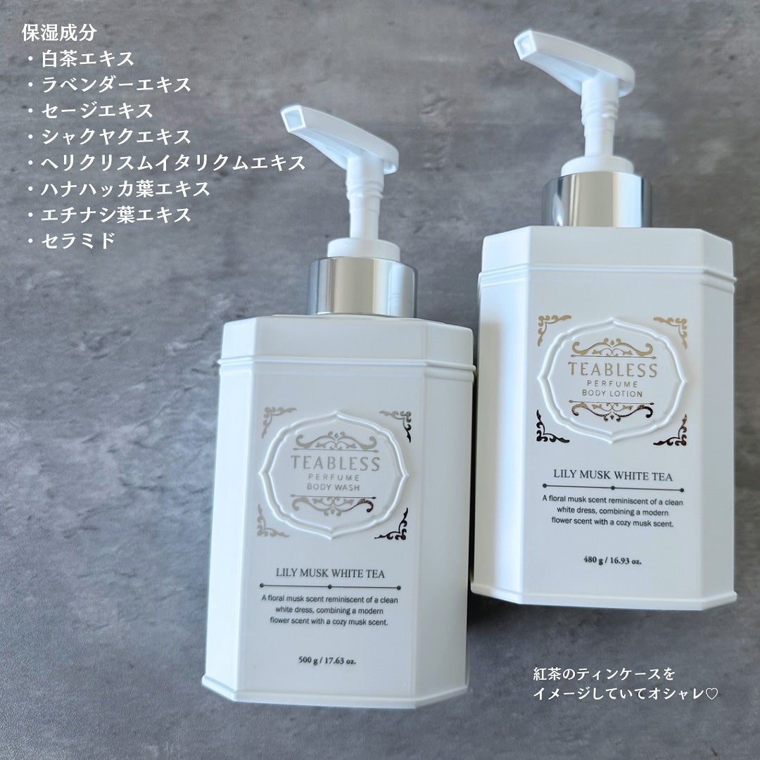 パフュームボディローション リリィムスクホワイトティー/TEABLESS/ボディローションを使ったクチコミ(3枚目)