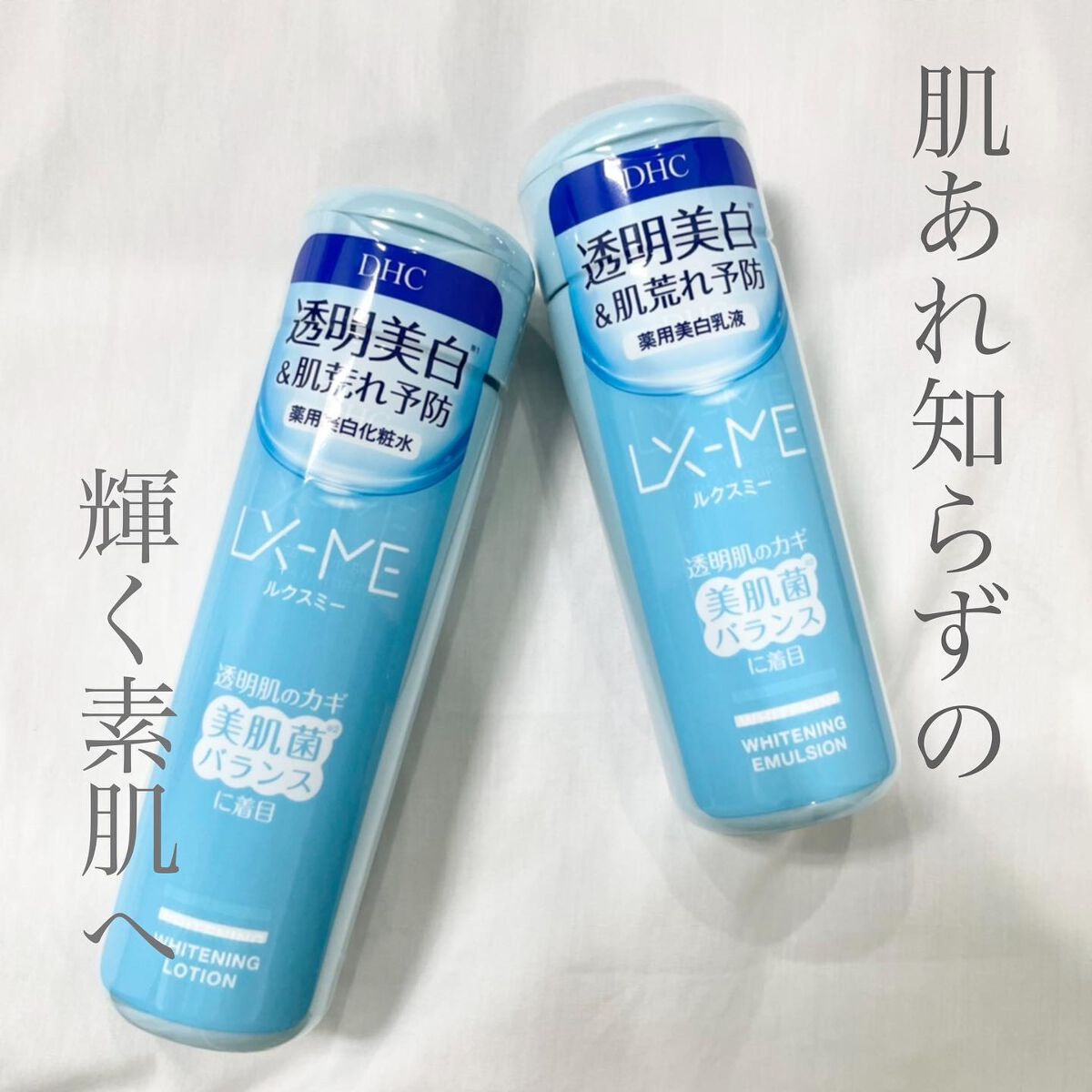 DHCルクスミー 薬用ホワイトニング ローション/DHC/化粧水を使ったクチコミ（1枚目）