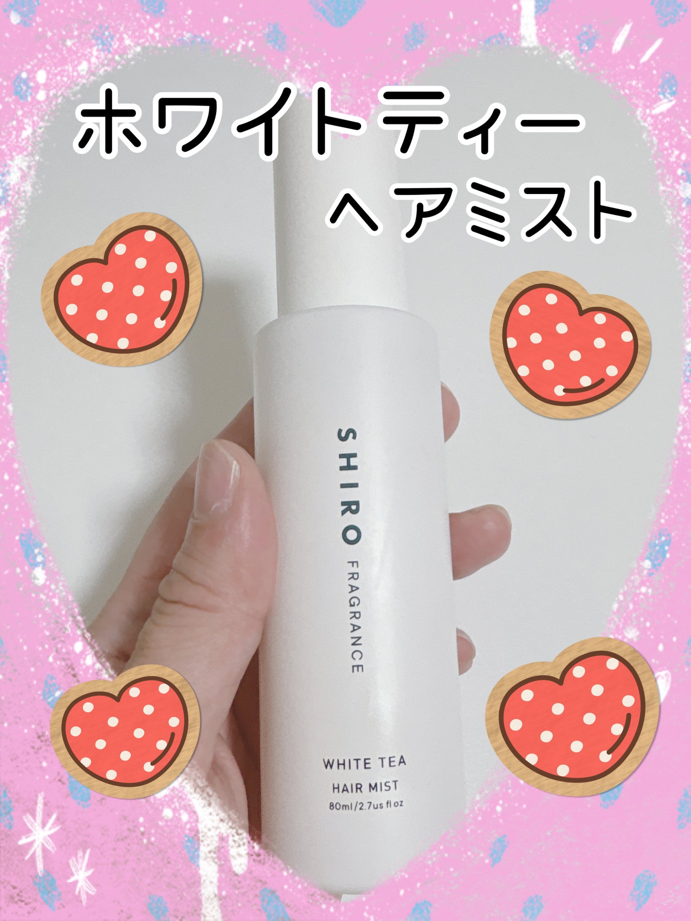 ホワイトティー ヘアミスト/SHIRO/ヘアミストを使ったクチコミ(1枚目)