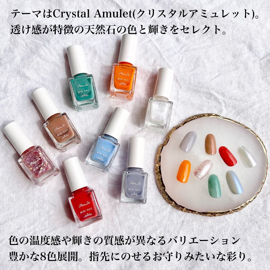 ミニネイル/パラドゥ/マニキュアを使ったクチコミ（2枚目）