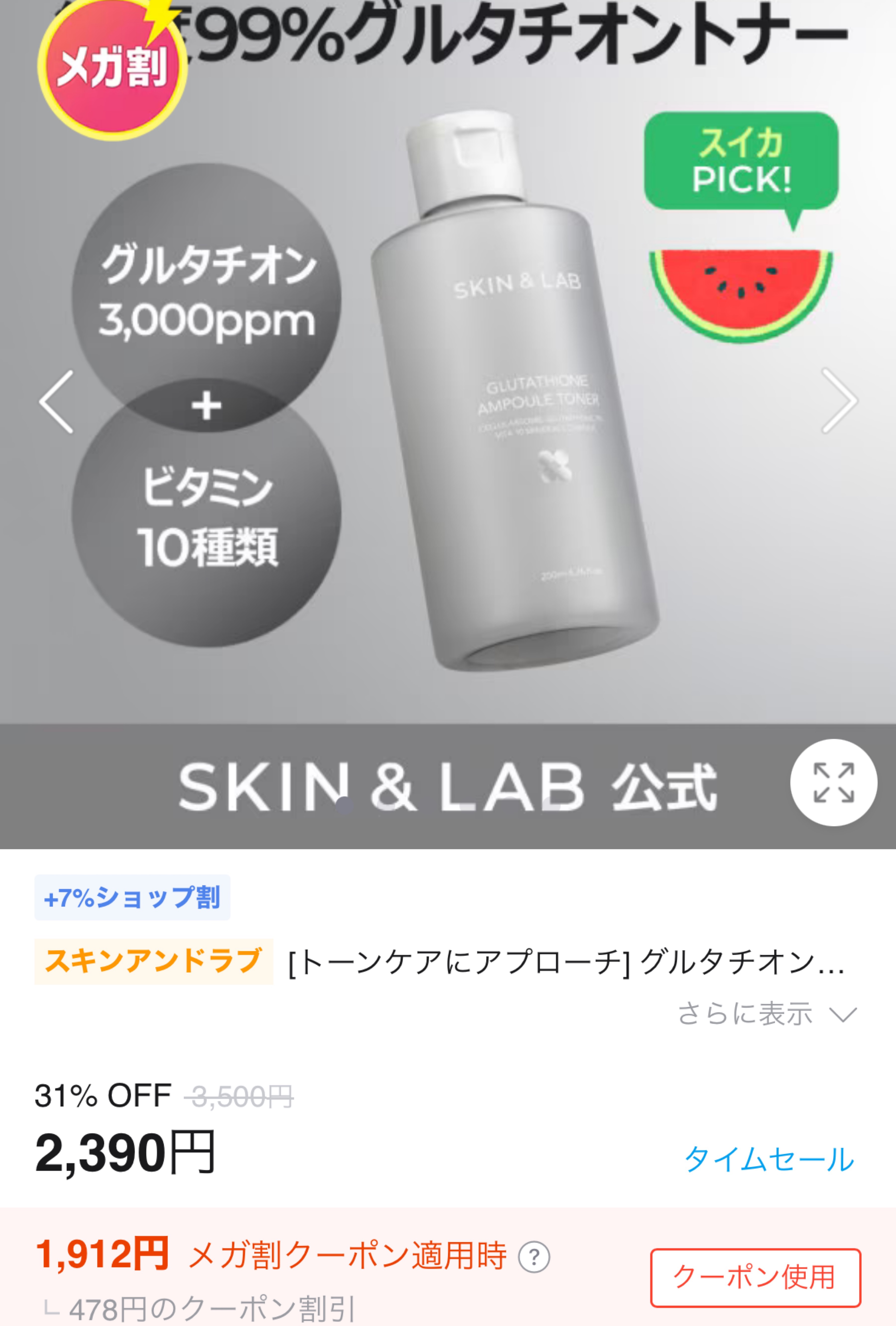 5番 白玉グルタチオンＣ美容液/numbuzin/美容液を使ったクチコミ（3枚目）