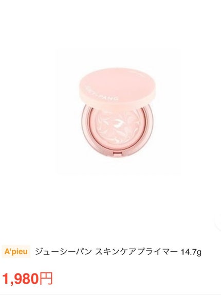 ジューシーパン スキンケアプライマー/A’pieu/化粧下地を使ったクチコミ(1枚目)