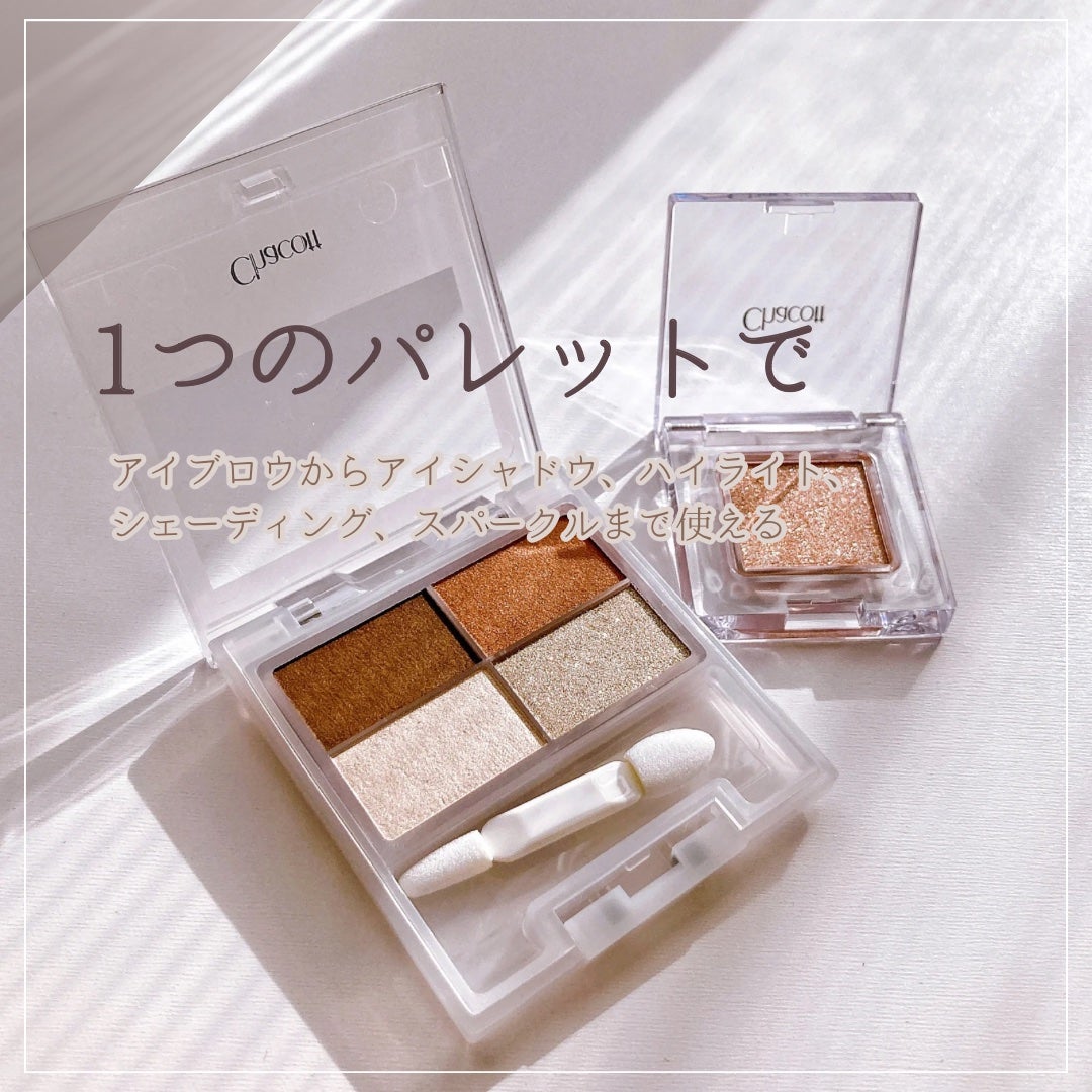 マルチカラーバリエーション スパークル/チャコット・コスメティクス/単色アイシャドウを使ったクチコミ(6枚目)