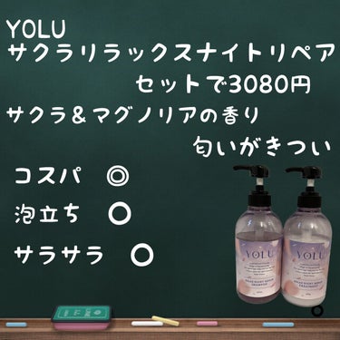 ウォーターコンク モイスト シャンプー（桜ver.)/ヘアトリートメント(桜ver.)/ululis/シャンプー・コンディショナーを使ったクチコミ（2枚目）