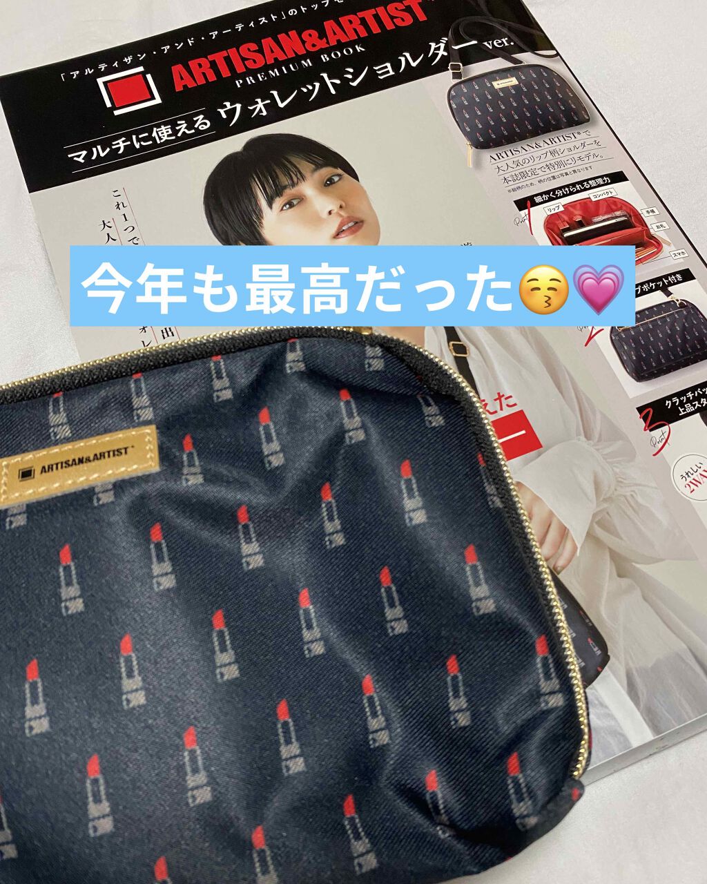 アルティザン&アーティスト ムック本/ARTISAN＆ARTIST(アルティザン・アンド・アーティスト)/雑誌を使ったクチコミ（1枚目）