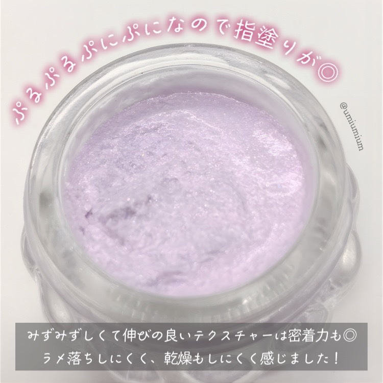 ジルスチュアート　エターナル アイビジュー/JILL STUART/ジェル・クリームアイシャドウを使ったクチコミ（3枚目）