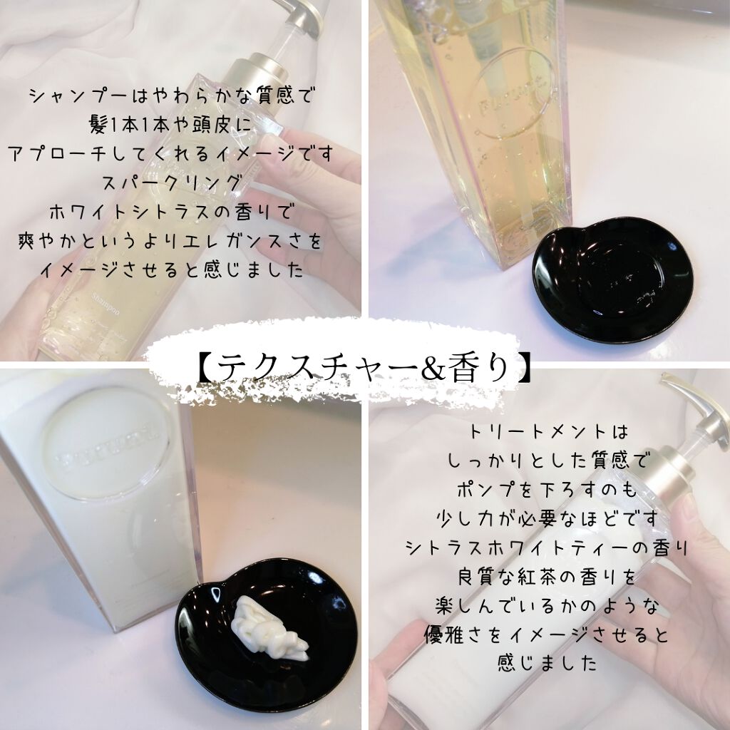 プルント モイストリッチ美容液シャンプー/モイストリッチリペア美容液トリートメント/Purunt./市販シャンプーを使ったクチコミ(3枚目)