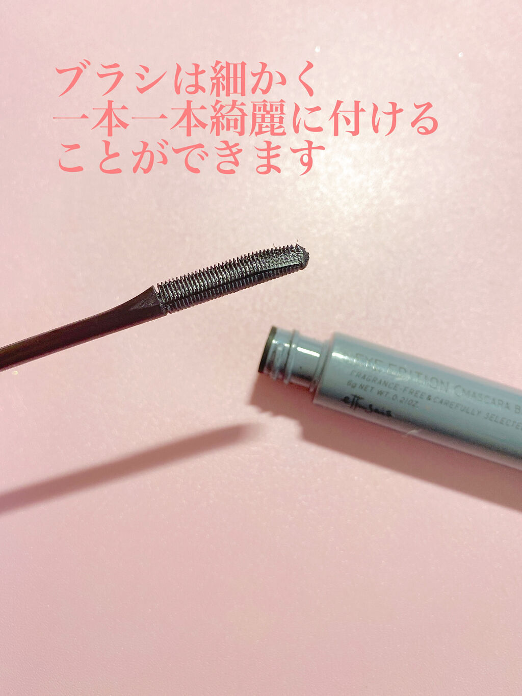 エテュセ アイエディション (マスカラベース)/ettusais/マスカラ下地を使ったクチコミ（2枚目）