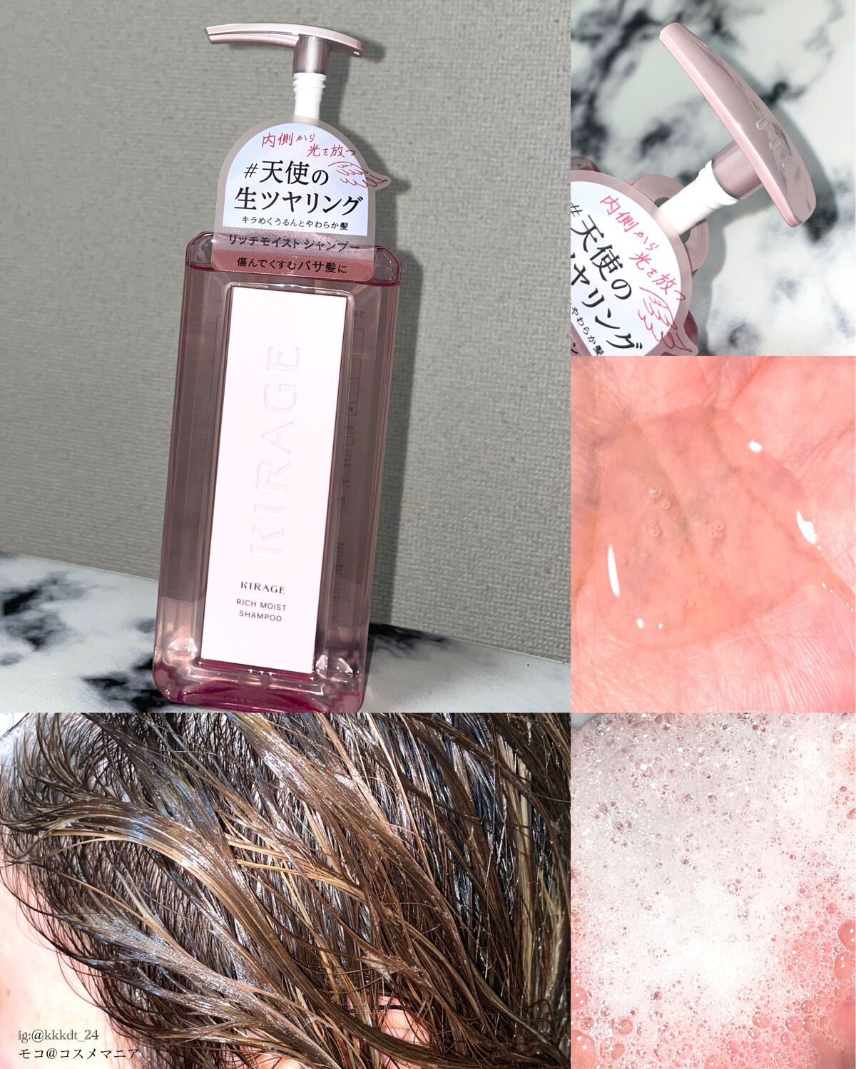 リッチモイスト シャンプー/ヘアトリートメント/キラージュ/市販シャンプーを使ったクチコミ（3枚目）