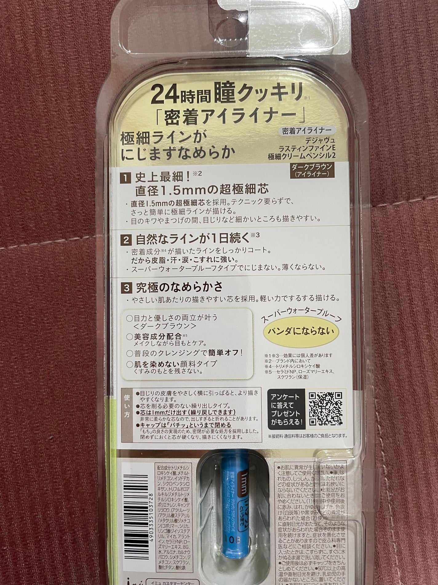 「密着アイライナー」極細クリームペンシル/デジャヴュ/ペンシルアイライナーを使ったクチコミ(2枚目)
