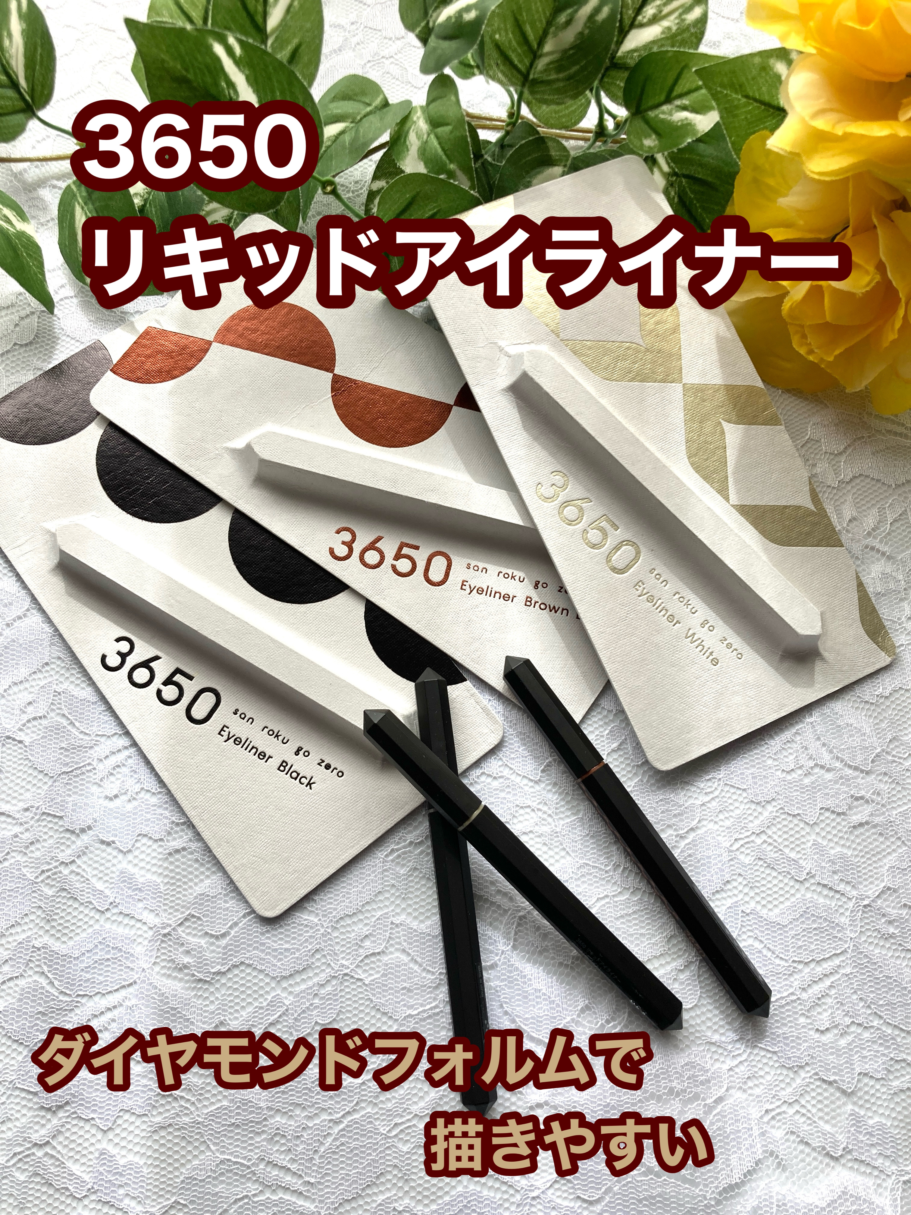 リキッドアイライナー  ホワイト(White)/3650/リキッドアイライナーを使ったクチコミ（1枚目）