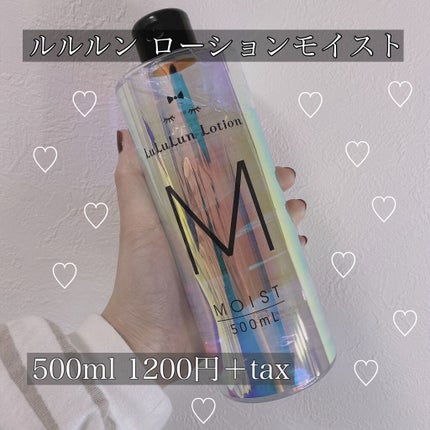ルルルンローション モイスト/ルルルン/化粧水を使ったクチコミ(1枚目)