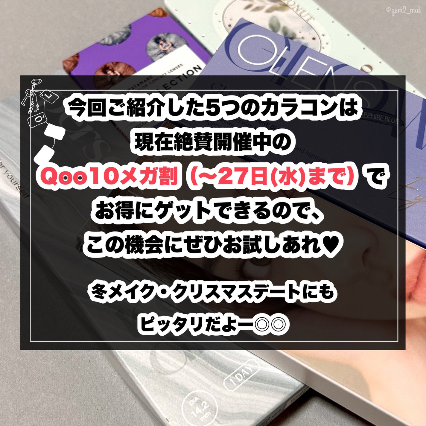 N’s COLLECTION 1day/N’s COLLECTION/ワンデー(1DAY)カラコンを使ったクチコミ(9枚目)