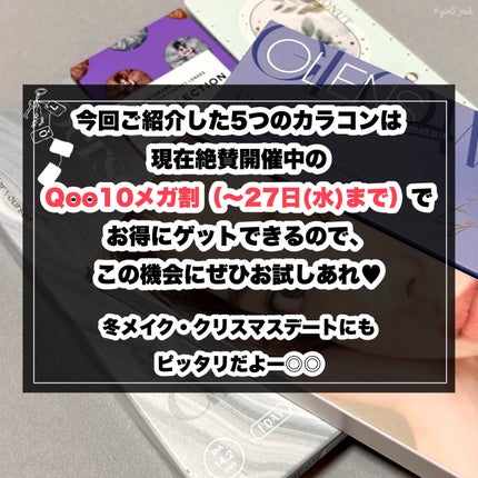 N’s COLLECTION 1day/N’s COLLECTION/ワンデー(1DAY)カラコンを使ったクチコミ(9枚目)