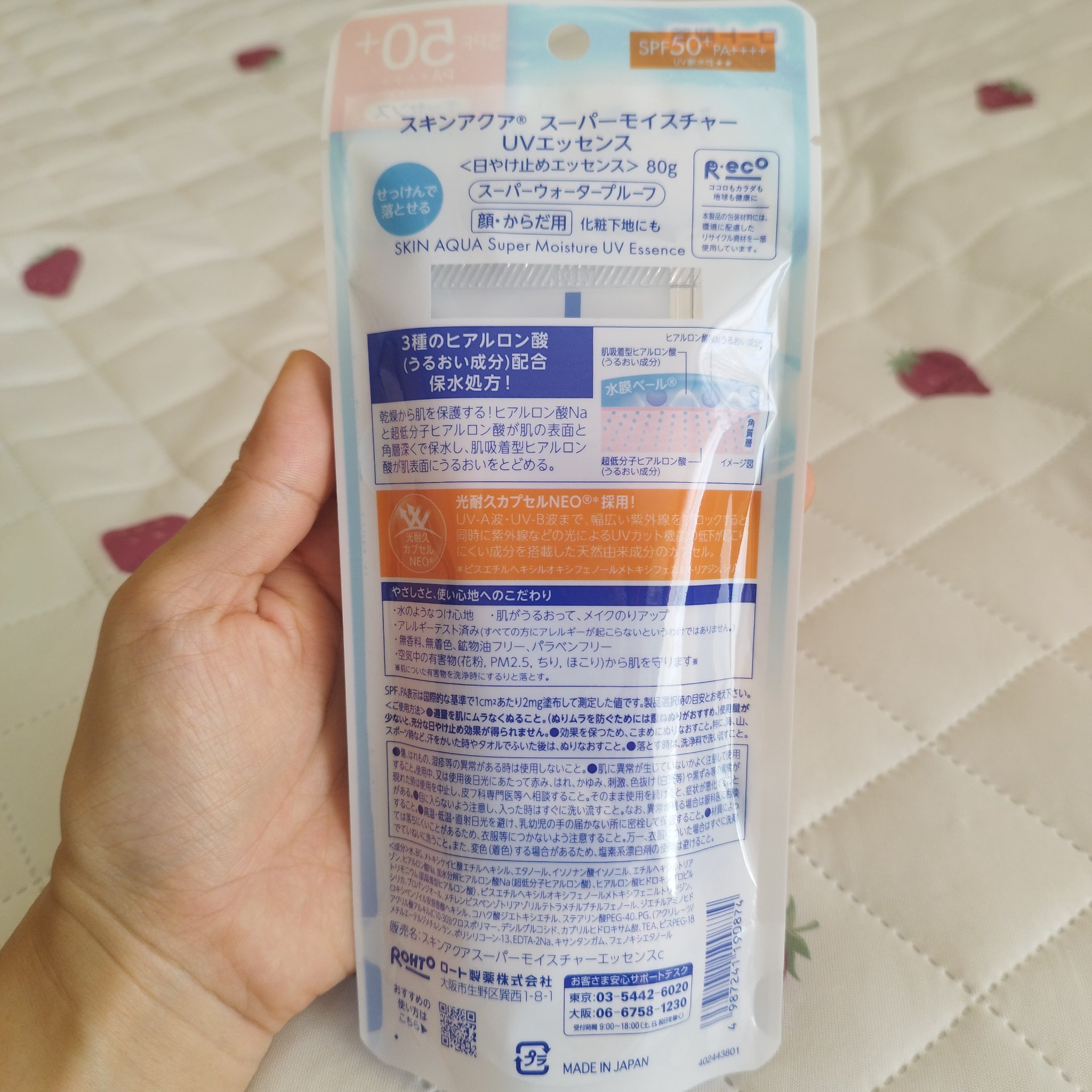 スーパーモイスチャーUVライトアップエッセンス/スキンアクア/日焼け止めローションを使ったクチコミ（2枚目）