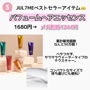 パフュームハンドクリーム/JUL7ME/ハンドクリームを使ったクチコミ（5枚目）