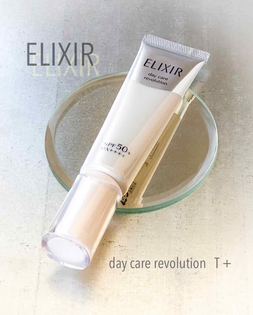 エリクシール ホワイト デーケアレボリューション T+/エリクシール/乳液を使ったクチコミ（1枚目）