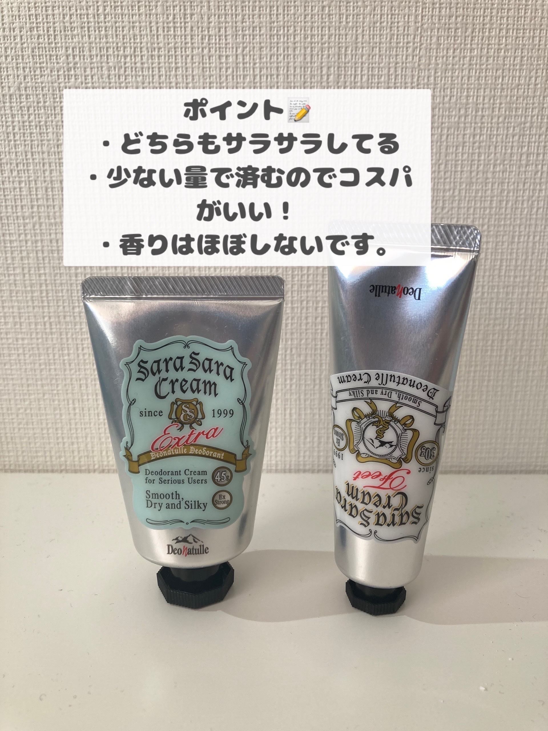 薬用足指さらさらクリーム/デオナチュレ/デオドラント・制汗剤を使ったクチコミ（2枚目）