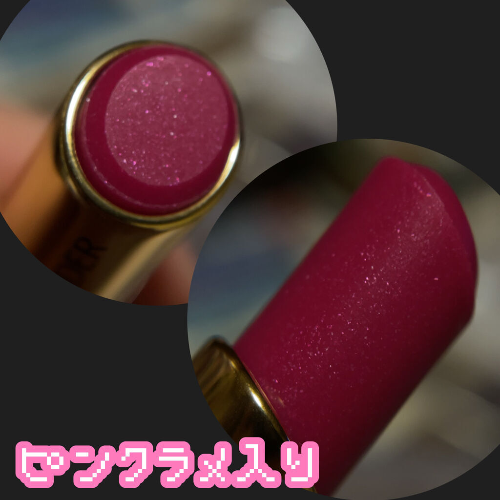 ピュア カラー クリスタル バーム/ESTEE LAUDER/口紅を使ったクチコミ（2枚目）