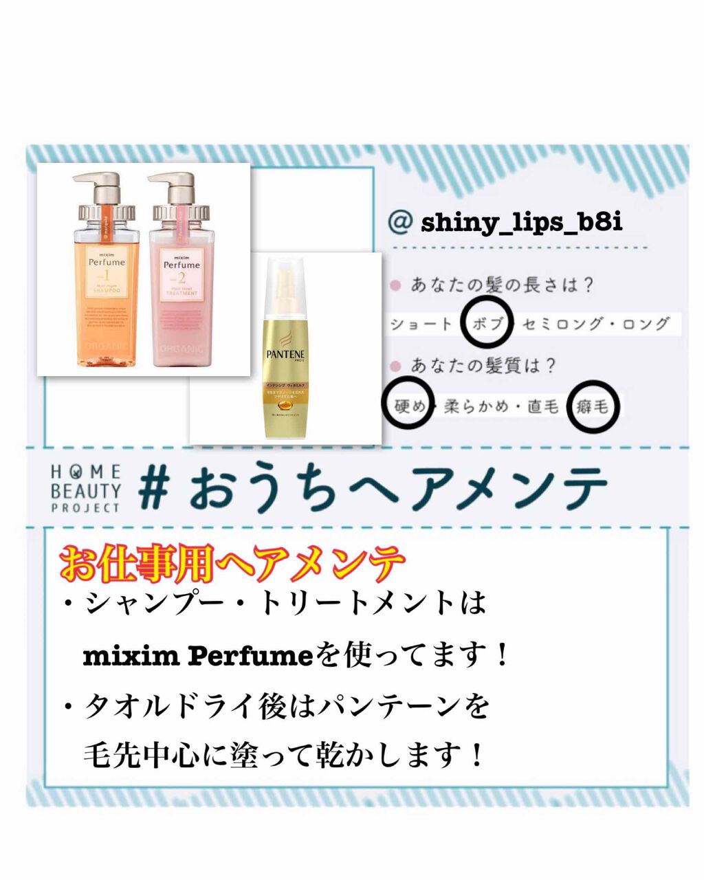モイストリペア シャンプー/mixim Perfume/市販シャンプーを使ったクチコミ（1枚目）