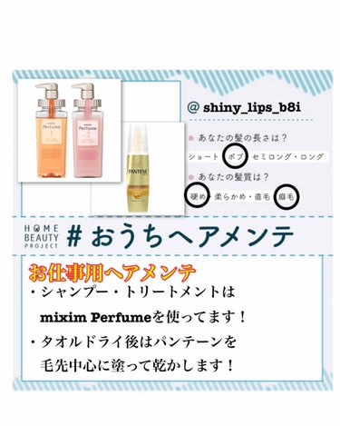 モイストリペア シャンプー/mixim Perfume/シャンプー・コンディショナーを使ったクチコミ（1枚目）