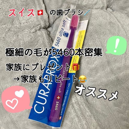 CURAPROX CS 5460/CURAPROX/歯ブラシを使ったクチコミ(1枚目)