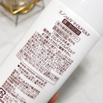 ミノンUVマイルドミルク/ミノン/日焼け止めミルクを使ったクチコミ(2枚目)