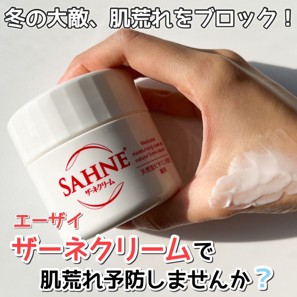 ザーネクリーム/ザーネ/ボディクリームを使ったクチコミ(1枚目)