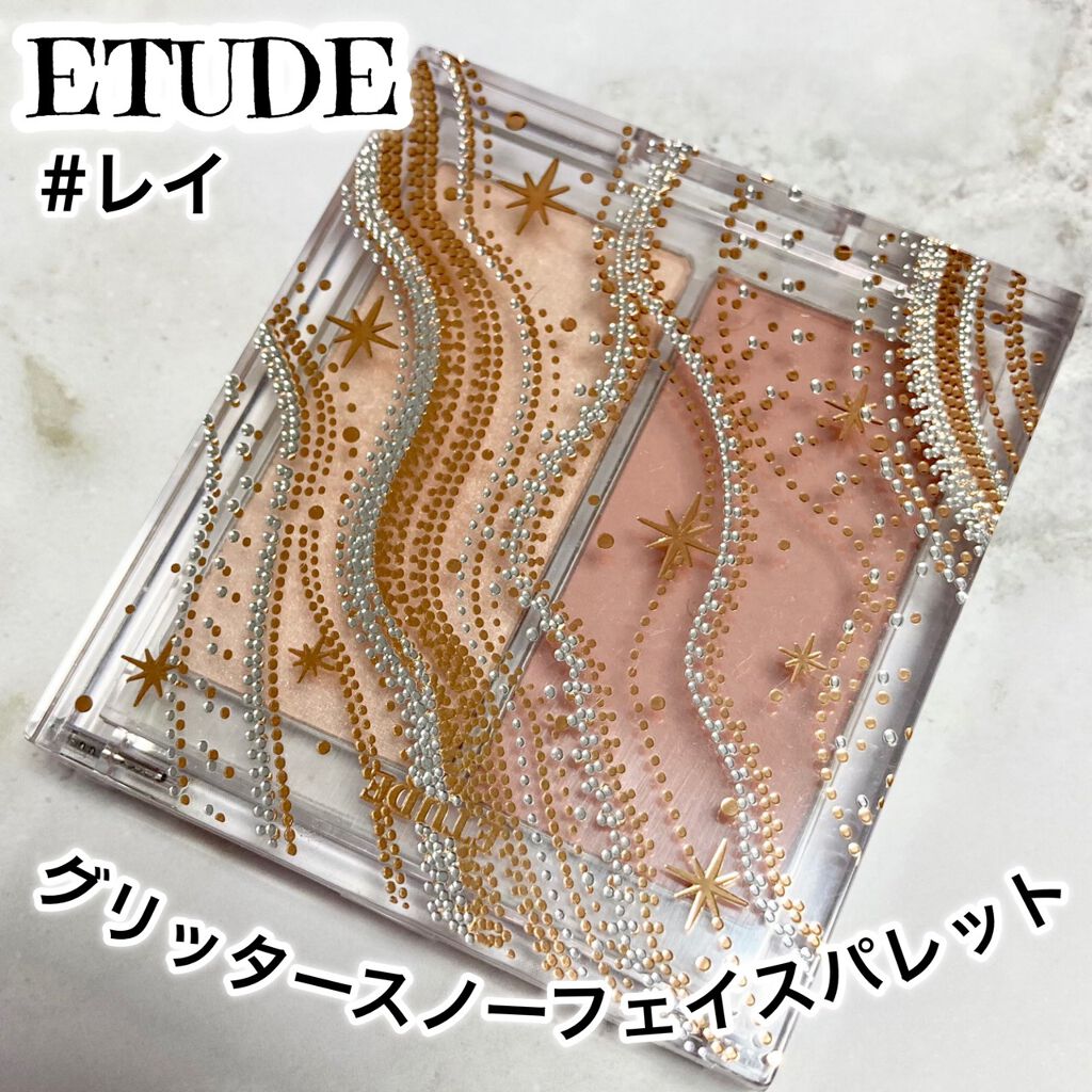 グリッタースノー フェイスパレット レイ/ETUDE/パウダーハイライトを使ったクチコミ（2枚目）