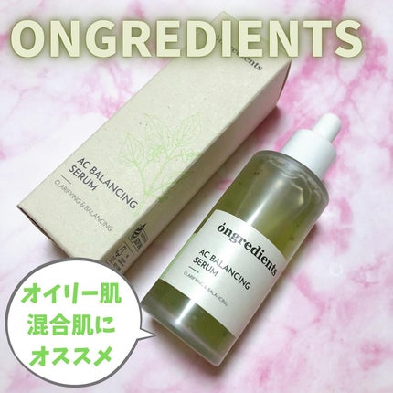 AC Balancing Serum/Ongredients/美容液を使ったクチコミ(1枚目)