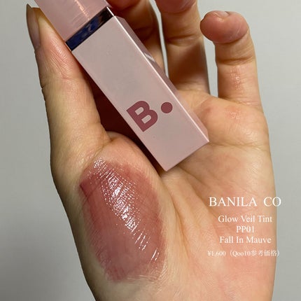 グロウベールティント/BANILA CO/リップティントを使ったクチコミ(2枚目)