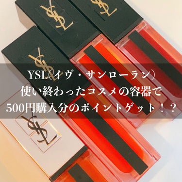 ルージュ ピュールクチュール ヴェルニ ウォーターステイン/YVES SAINT LAURENT BEAUTE/口紅を使ったクチコミ（1枚目）