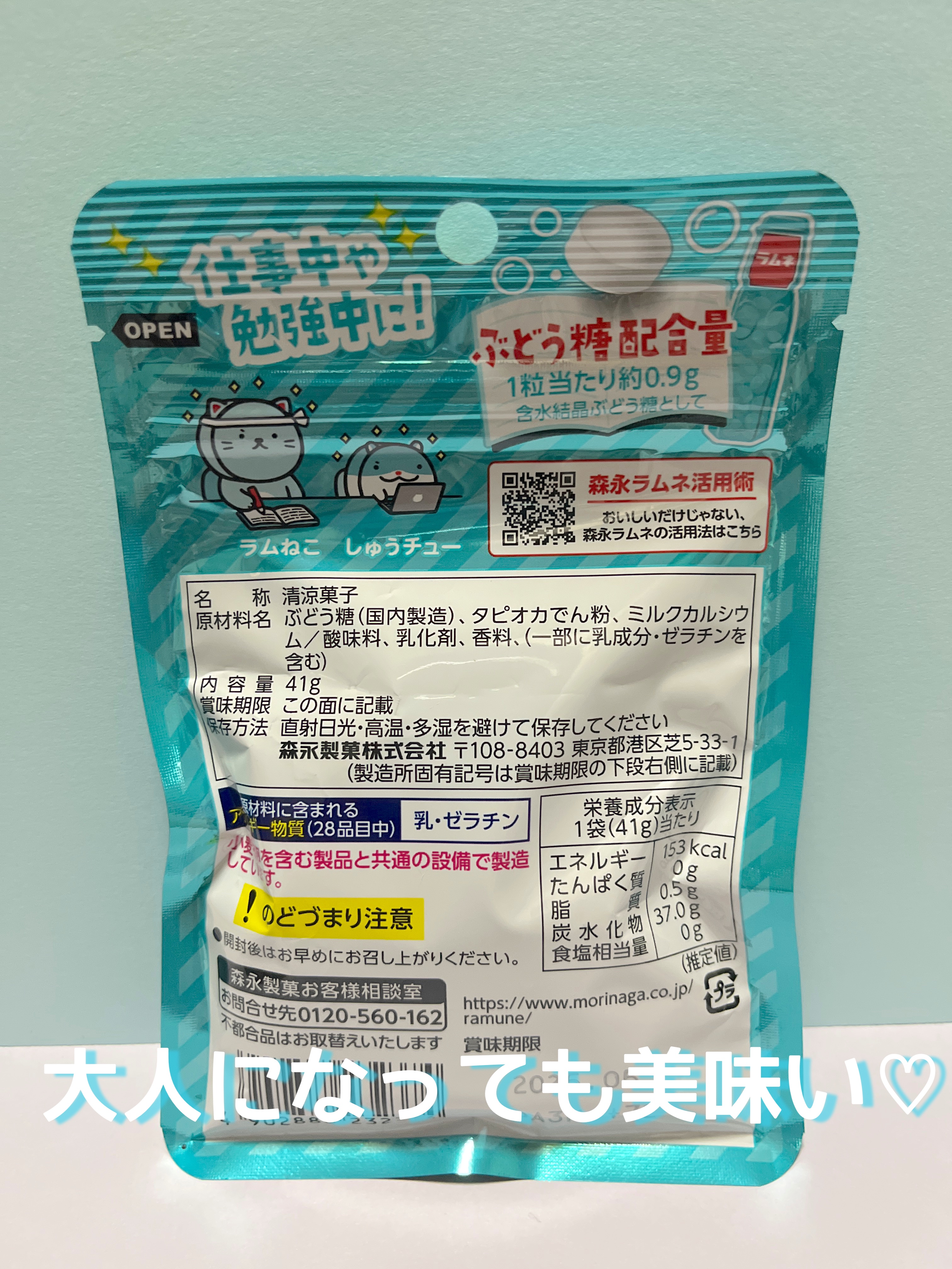 大粒ラムネ/森永製菓/食品を使ったクチコミ（2枚目）