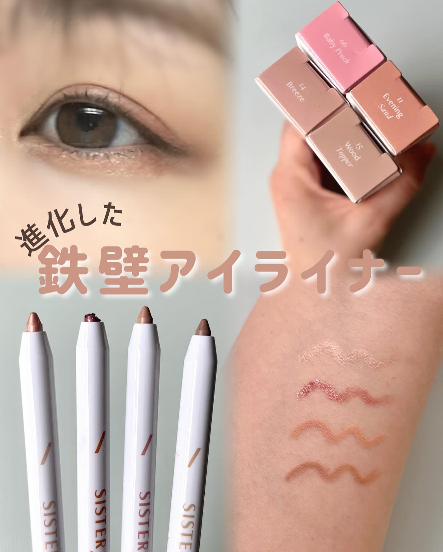 ウォータープルーフペンシルアイライナー/SISTER ANN/ペンシルアイライナーを使ったクチコミ（1枚目）