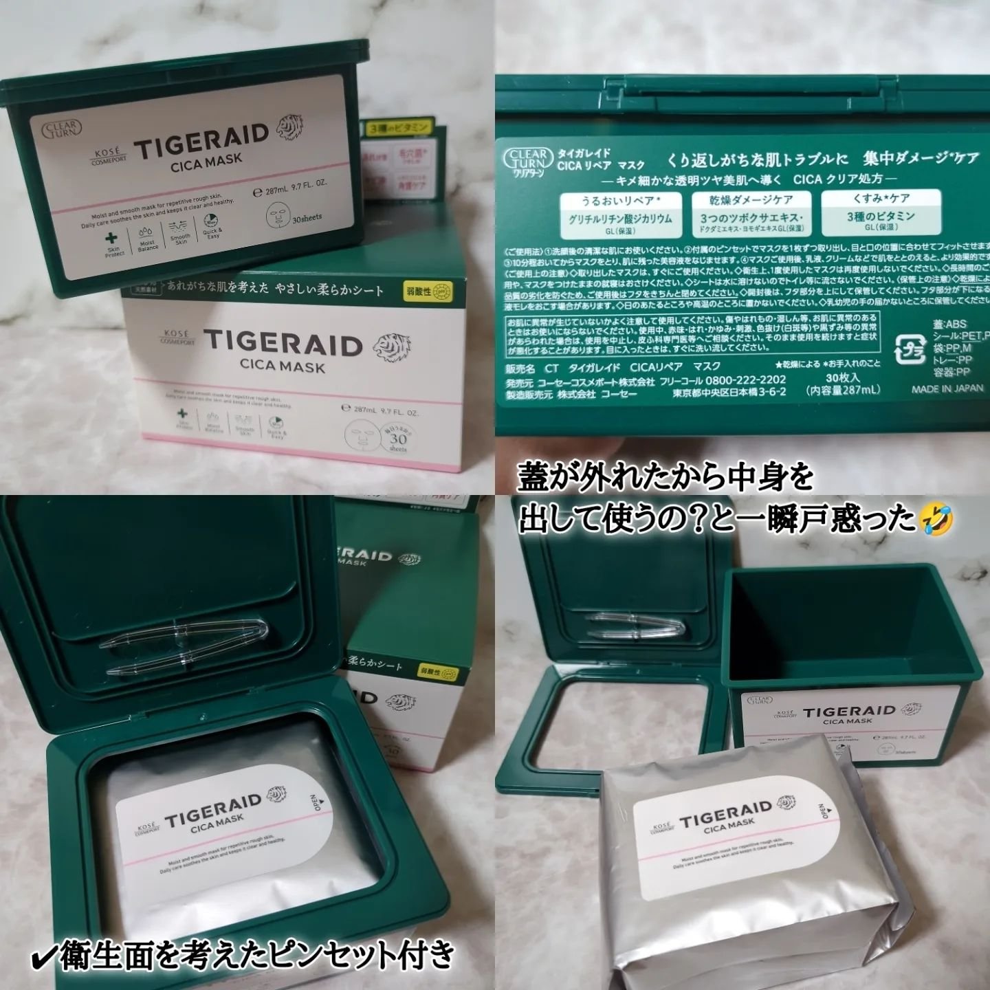 CICAリペア スティックバーム/タイガレイド/美容液を使ったクチコミ（3枚目）