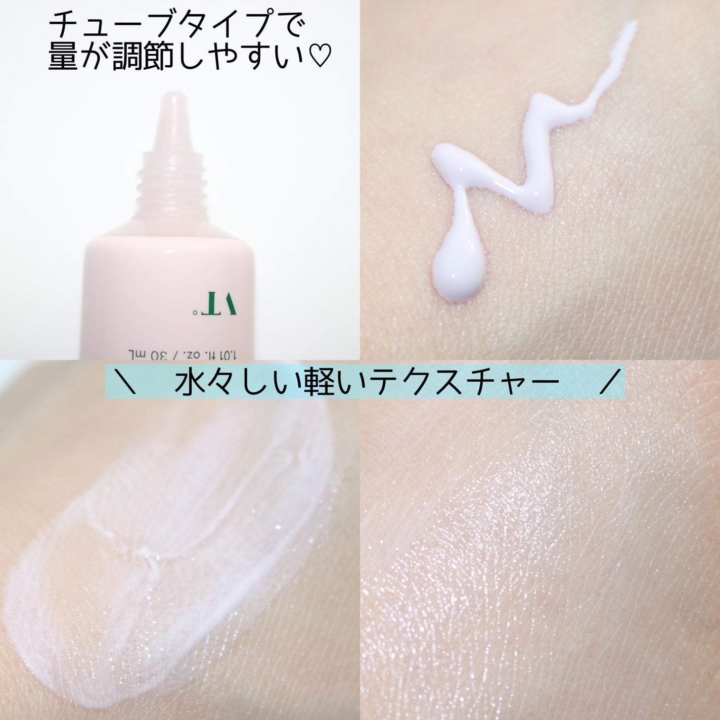 CICA UVトーンアップベース/VT/化粧下地を使ったクチコミ(4枚目)