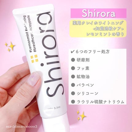 シローラ薬用クレイホワイトニング(知覚過敏ケア)/Shirora/歯磨き粉を使ったクチコミ(3枚目)