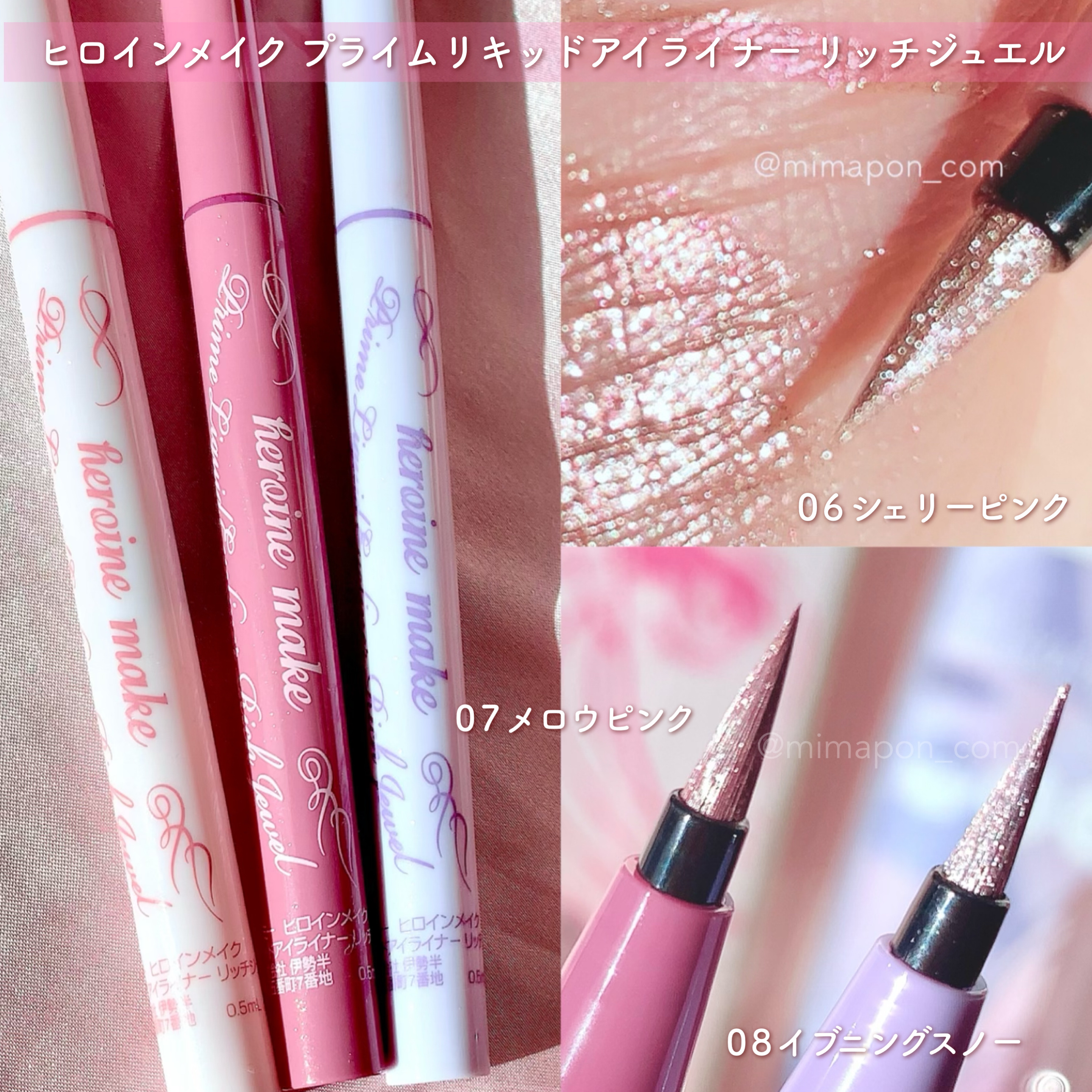 プライムリキッドアイライナー リッチジュエル/ヒロインメイク/リキッドアイライナーを使ったクチコミ（3枚目）